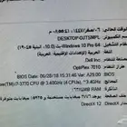 كمبيوتر مكتبي نظيف
