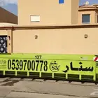 شركه سنار لنقل مخلفات الهدم والبناء