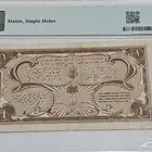 سند الحج