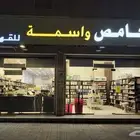 محل للتقبيل