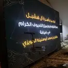 تنظيم معارض مؤتمرات فعاليات