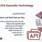الربط مع هيئة الزكاه والدخل المرحلة 2