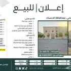 للبيع فيلا ركنية في حي الراجحي بمحافظة الاحساء