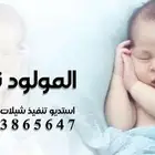 تنفيذ شيلات بالاسماء حسب الطلب هواجيس الشعر