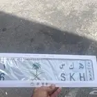 لوحة رقم 26