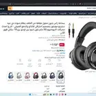 سماعه راس بكرتونها للبيع