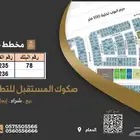 اراضي مميزة
