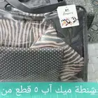 شنطة ميك اب
