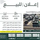 للبيع ارض تجارية في حي أحد (جوهرة الهادي )