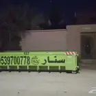 شركة سنار لتأجير الحاويات