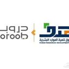 دورات دروب معتمدة