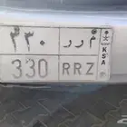 لوحة مميزة م ر ر 330 خصوصي