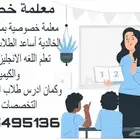 معلمة خصوصية مكة الخالدية