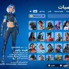 حساب فورت نايت