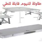 طاولة ألمونيوم اربع كراسي