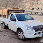 ونيت نقل عفش مكة
