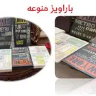 برواز