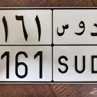 لوحة رمز دوس SUD 1161