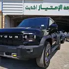 جيتور T2 لاكجري 2025