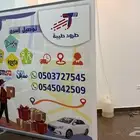 مناديب هنقرستيس وتويو