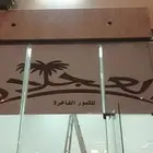 ستاير رول الرياض توصيل وتركيب في نفس اليوم