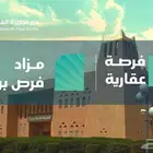 مزاد فرص بريدة