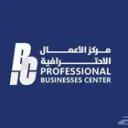 مركز الأعمال الإحترافية للتسويق الإلكتروني