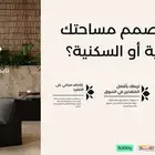 مكتب تصميم داخلي   معماري
