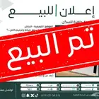 للبيع شقق تمليك - القويعية