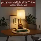 إضاءة بقاعدة خشبية