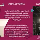 عروض اليوم الوطني السعودي  ديكورات  حفلات  وفعاليات خاصة