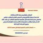 مدرسه خصوصية سعوديه