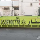سنار لايجار الحاويات