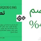 تصميم موقع إلكتروني مميز بخصم 40 .
