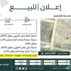 ارض زراعية للبيع في الفوارة