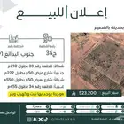 للبيع ارض زراعية في البدائع بمدينة القصيم
