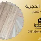 الصفائح الطينيه الحجريه