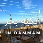 فرصه استثمارية في تكيه بحر الشرقيه