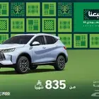 جيتور X50 بريميوم 2025 عرض كاش وتمويل وهداية اليوم والوطني