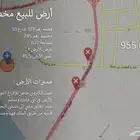 أرض للبيع في الخبر مخطط البحيره