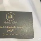 مطابخ و ورق جدران و باركيه و مكيفات