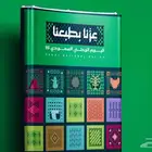 تصميم وطباعة اليوم الوطني
