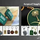هدايا وتوزيعات لليوم الوطني 2025