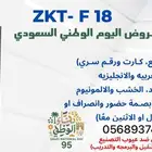 اجهزة اكسس كنترول بصمة ابواب خارجية وداخليه
