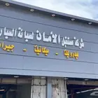 دينمو دودة دركسيون فورد كهرباء