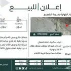 للبيع مزرعة في الفوارة مناسبة لمشاريع المواشي والزراعة