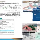 مكينة تصنيع علاقات الملابس
