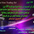 مكائن فايبر ليزر للنقش على المعادن