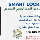سمارت قفل باب زجاج بالتركيب