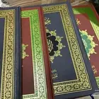 مصحف القيام و التقسيم الموضوعي للآيات ( لون غلاف المصحف